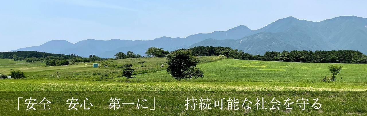 佐藤興業の会社情報